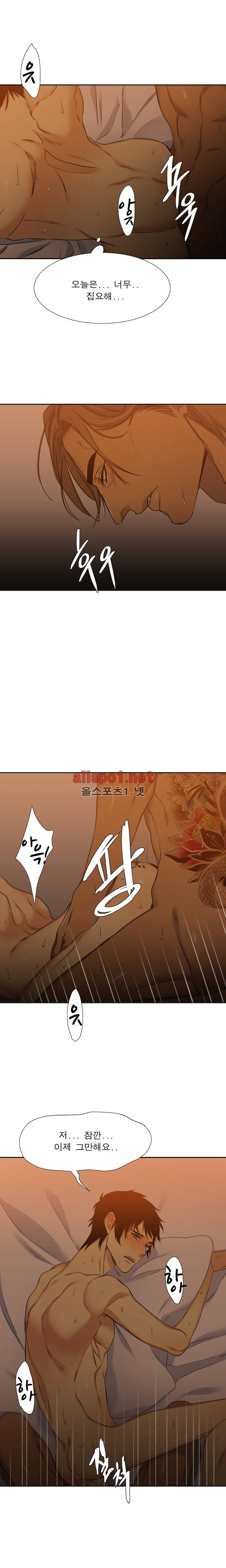 고요새 16화 3