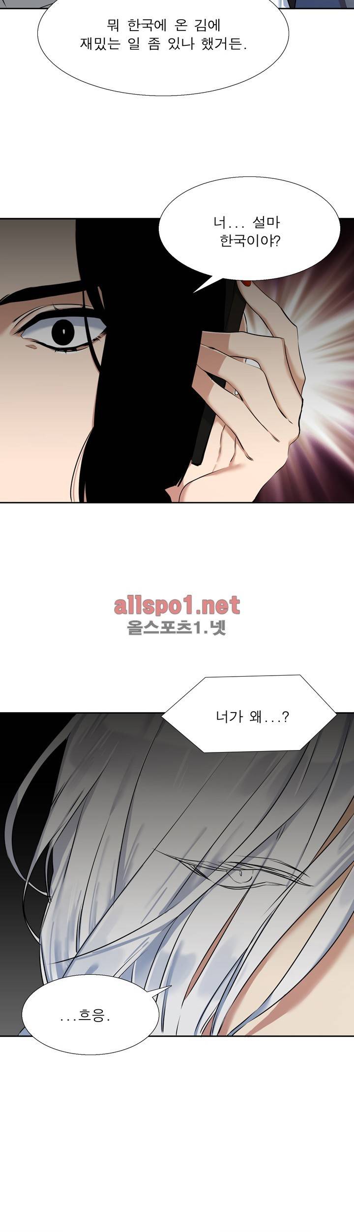 고요새 26화 12