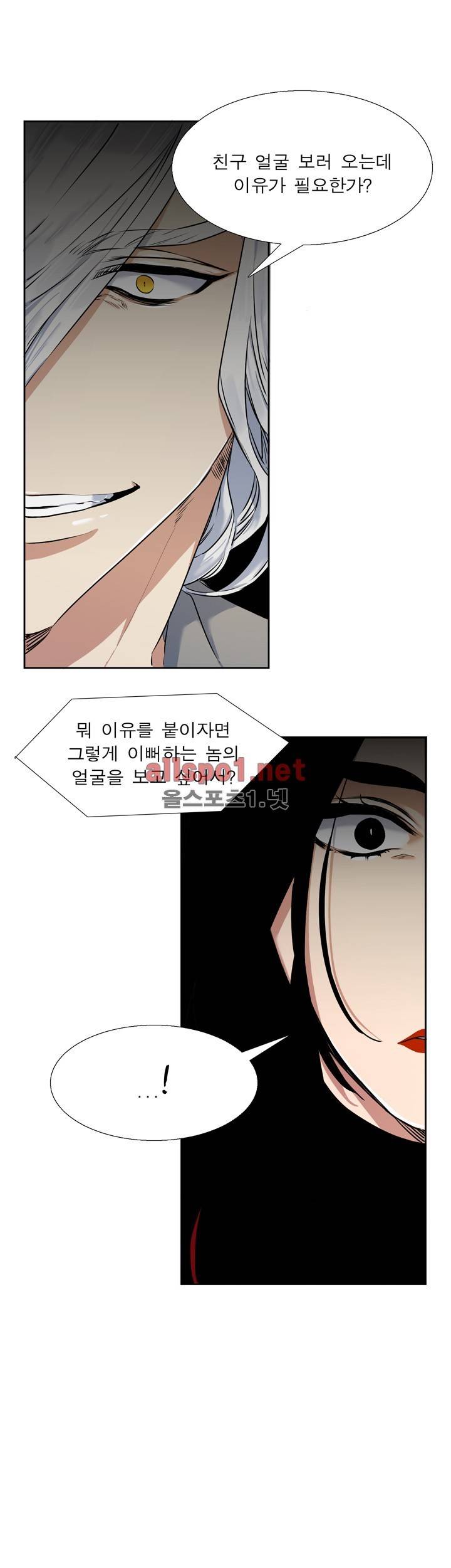 고요새 26화 13