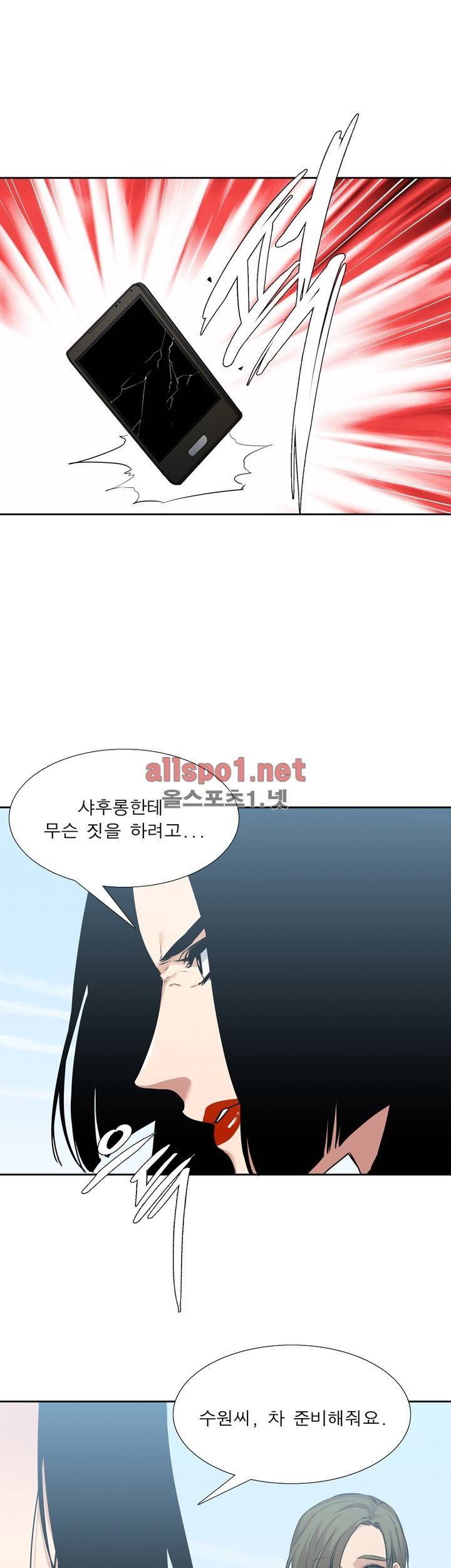 고요새 26화 17