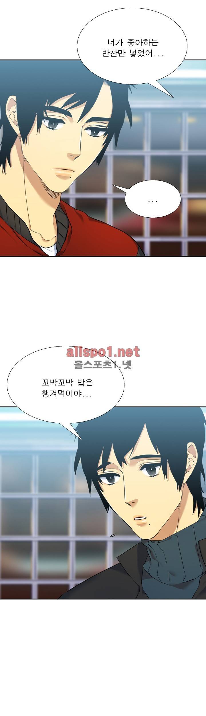 고요새 26화 24