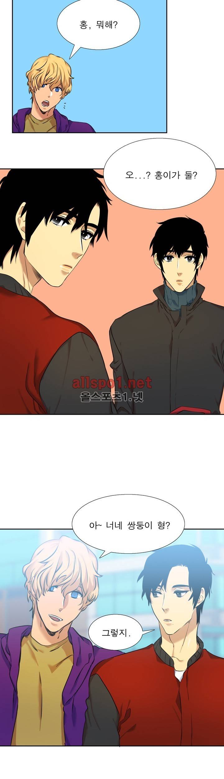 고요새 26화 26