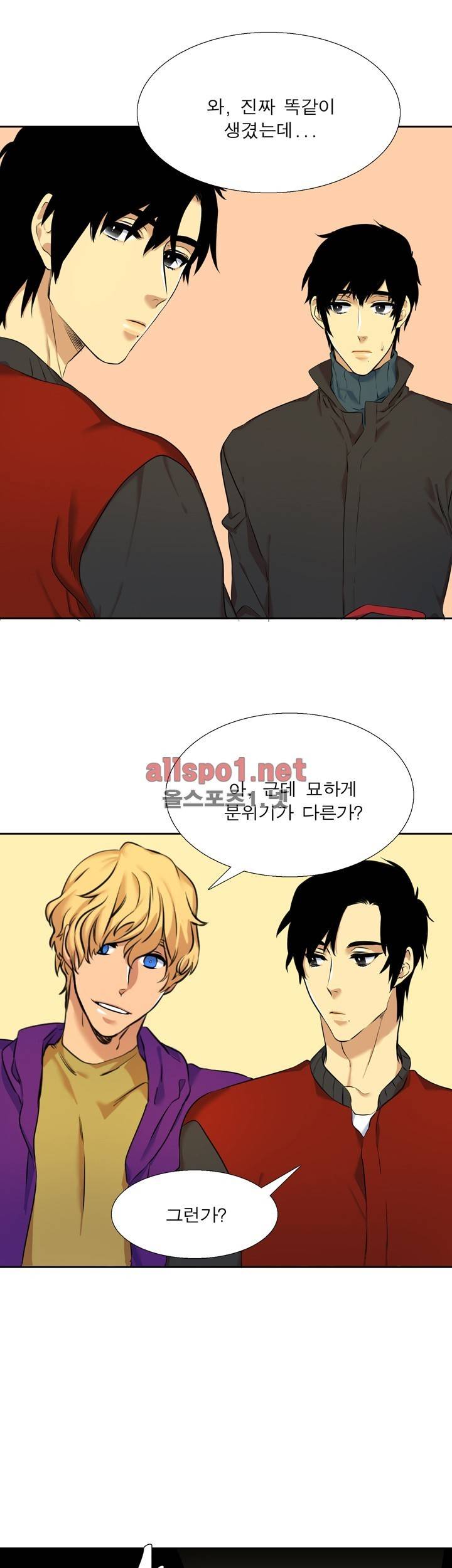 고요새 26화 27