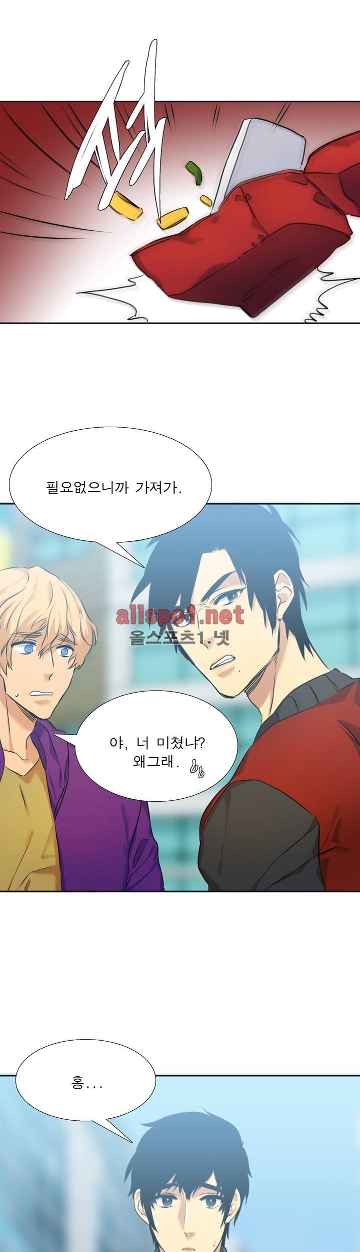 고요새 26화 29