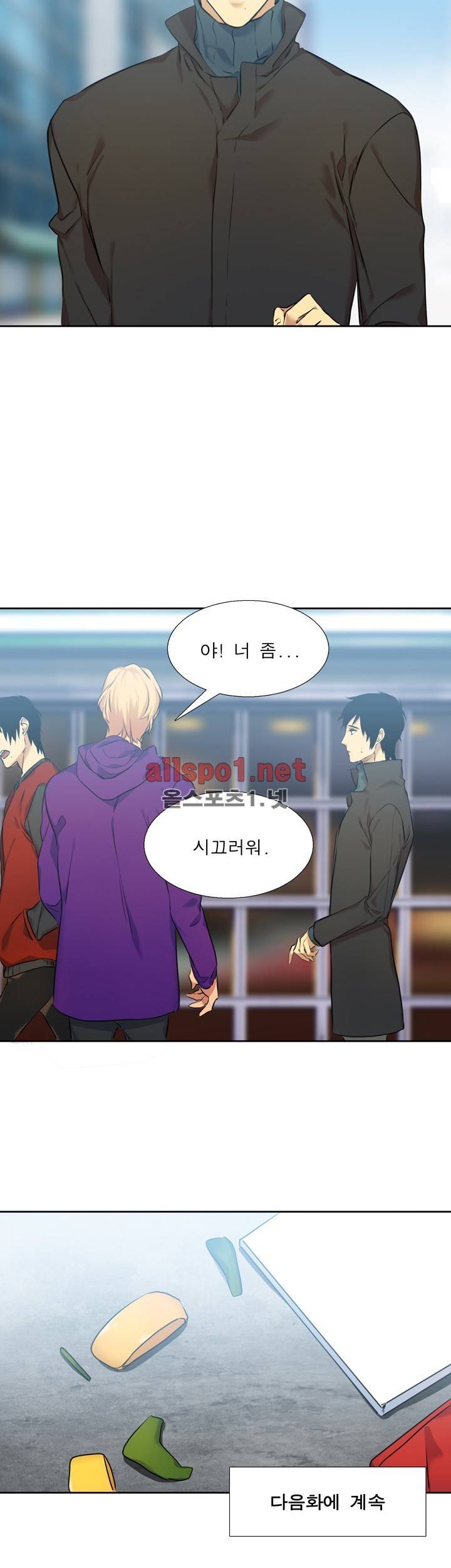 고요새 26화 30