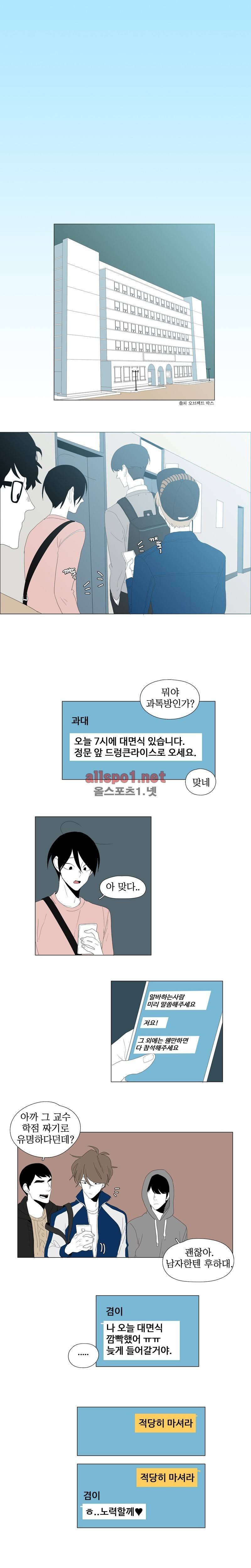 박쥐사육 58화 마지막화 추가장면 (19금) 1