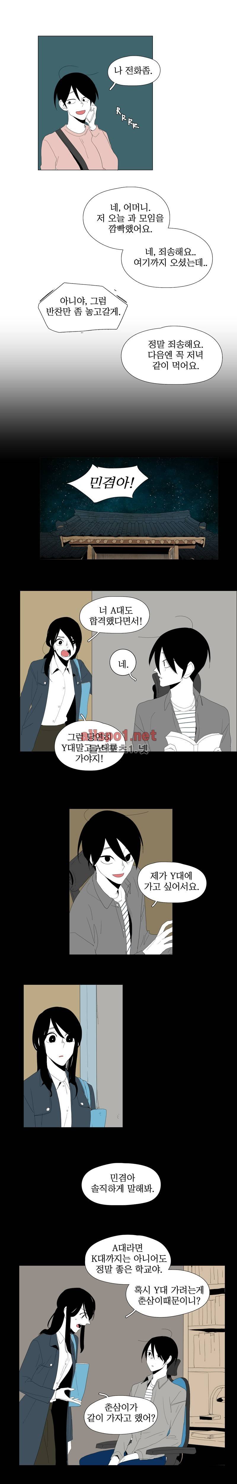 박쥐사육 58화 마지막화 추가장면 (19금) 2