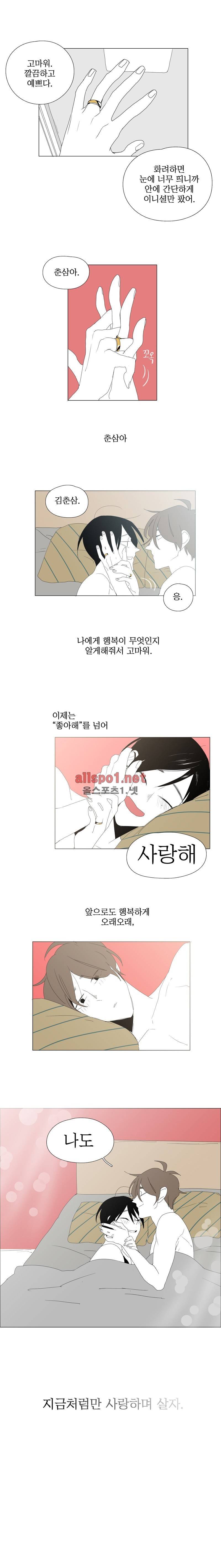 박쥐사육 58화 마지막화 추가장면 (19금) 11