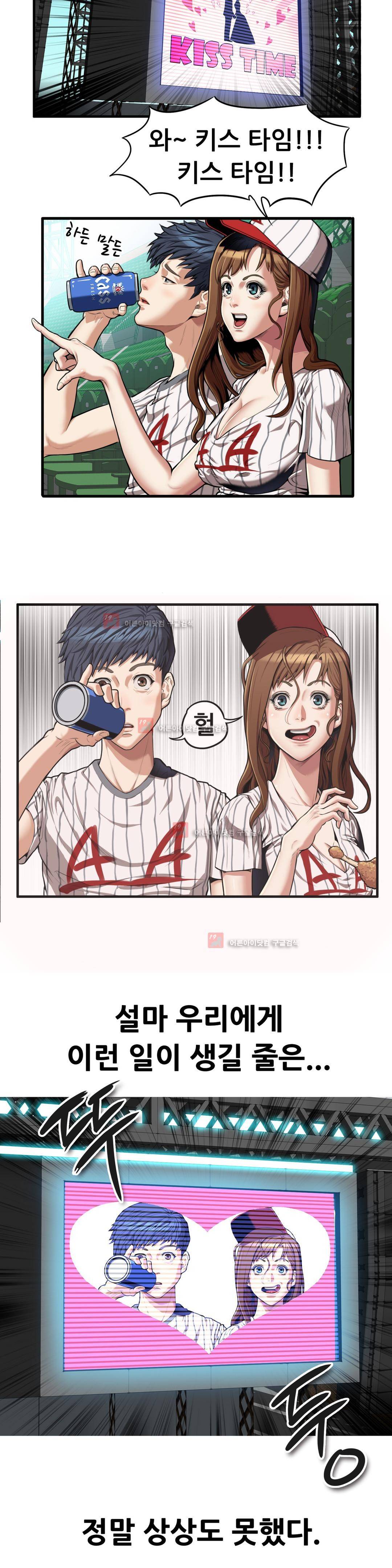 친구끼리 왜 이래? 17화 4
