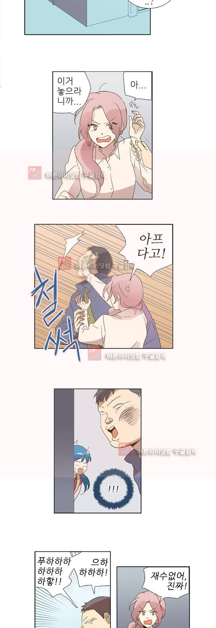 반중력소녀 45화 3