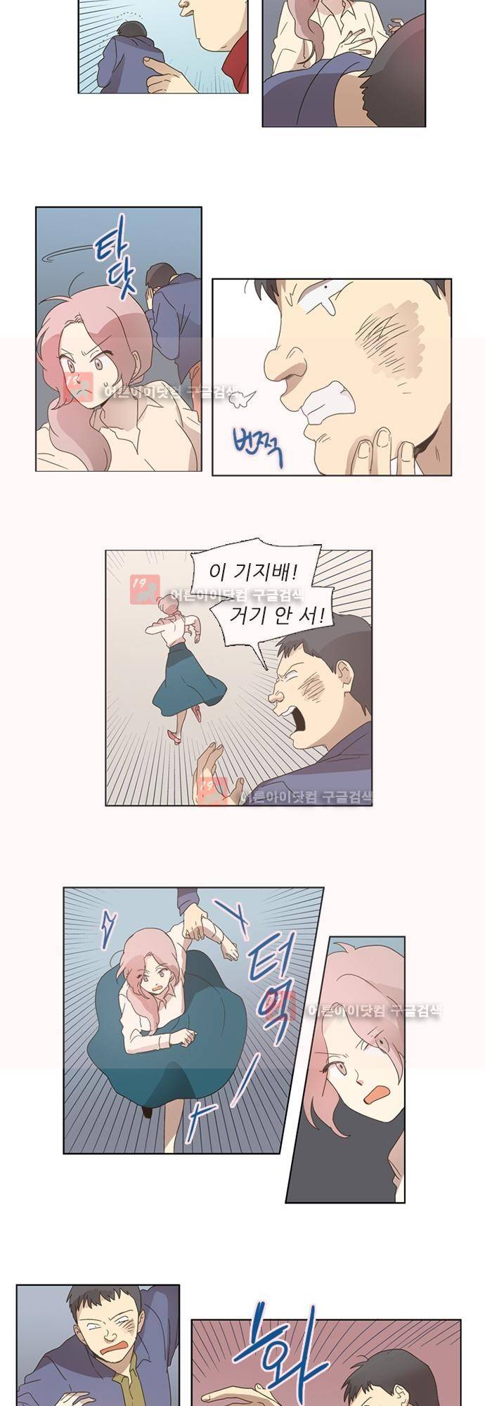 반중력소녀 45화 4