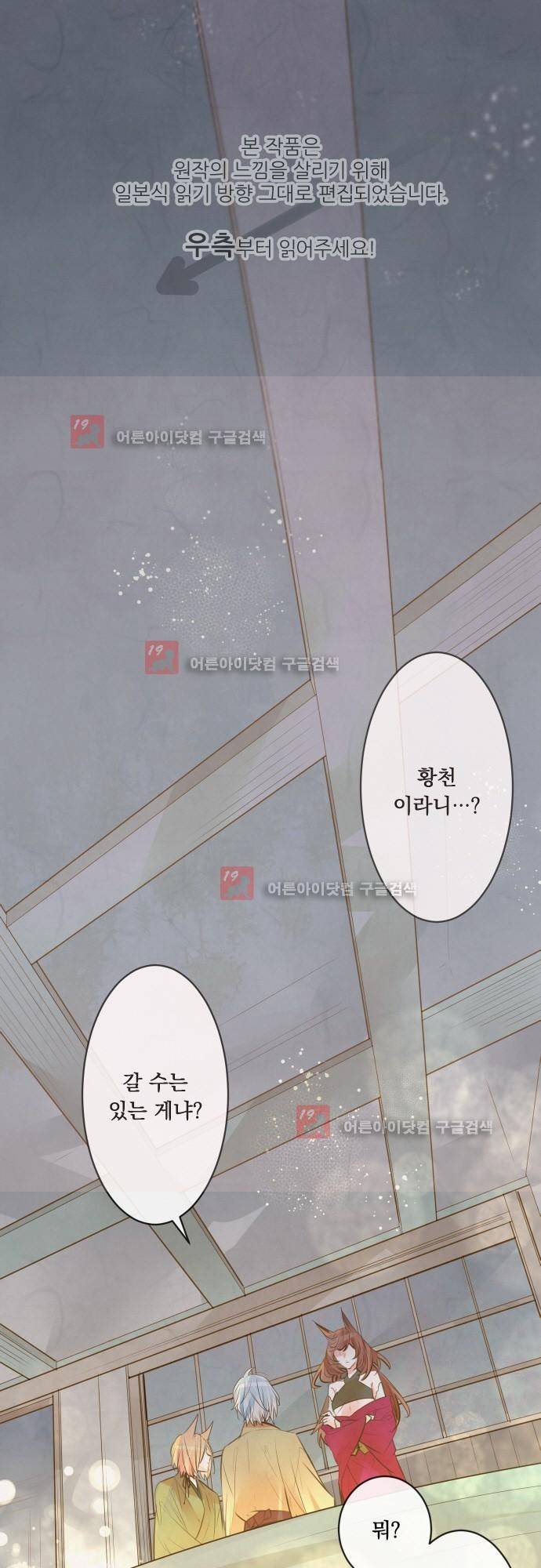 호접몽로 159화 1