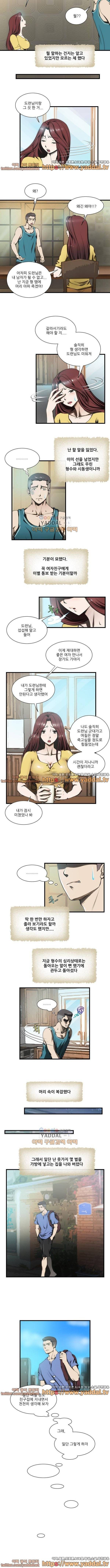 형수 10화 3