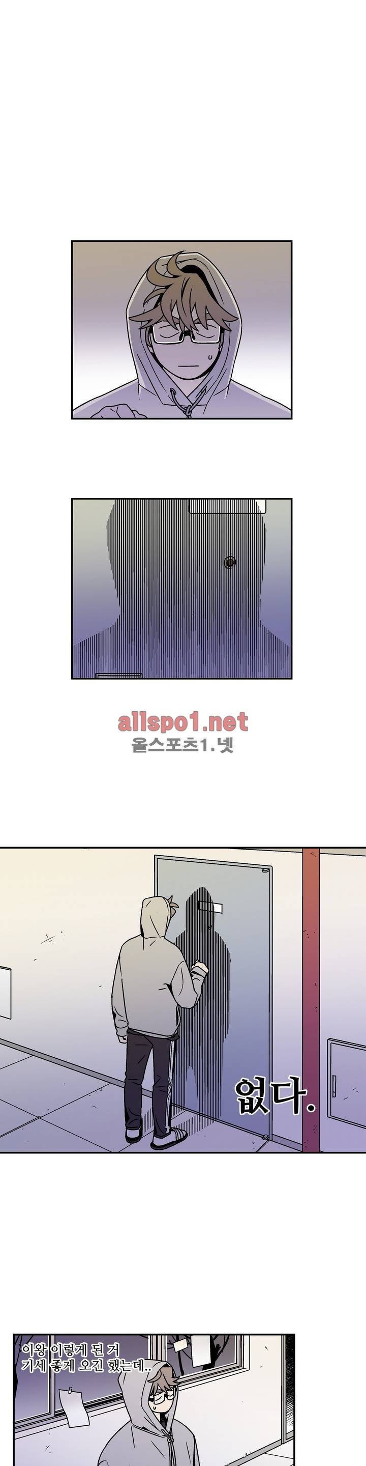 욕망이라는 것에 대하여 56화 (2부) 1
