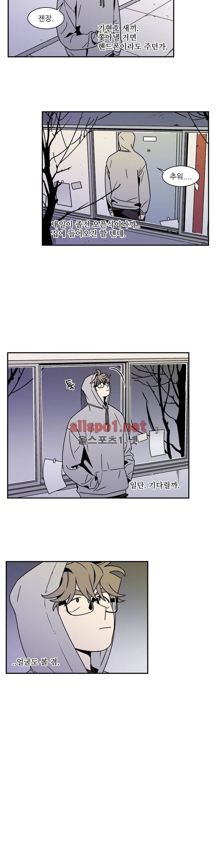 욕망이라는 것에 대하여 56화 (2부) 2