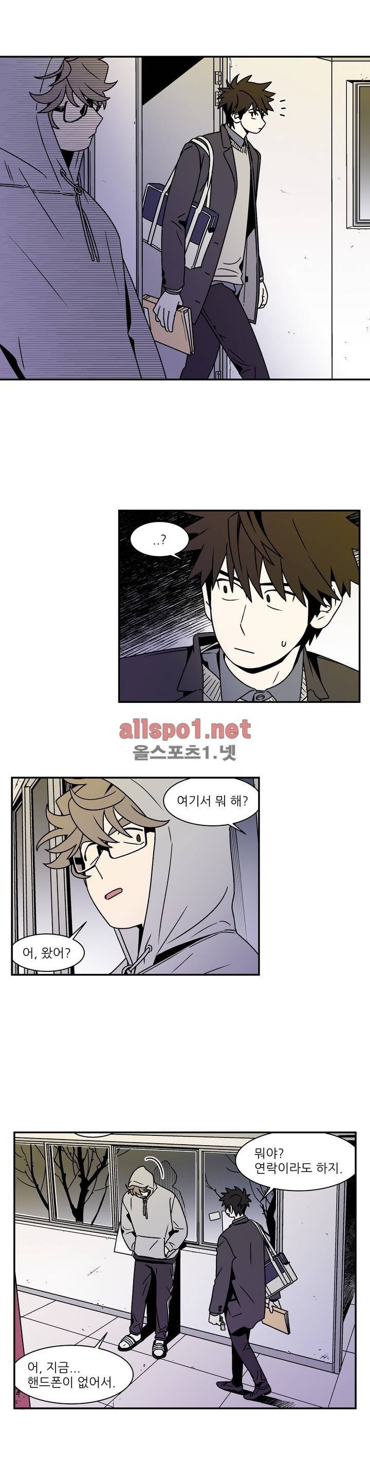 욕망이라는 것에 대하여 56화 (2부) 3