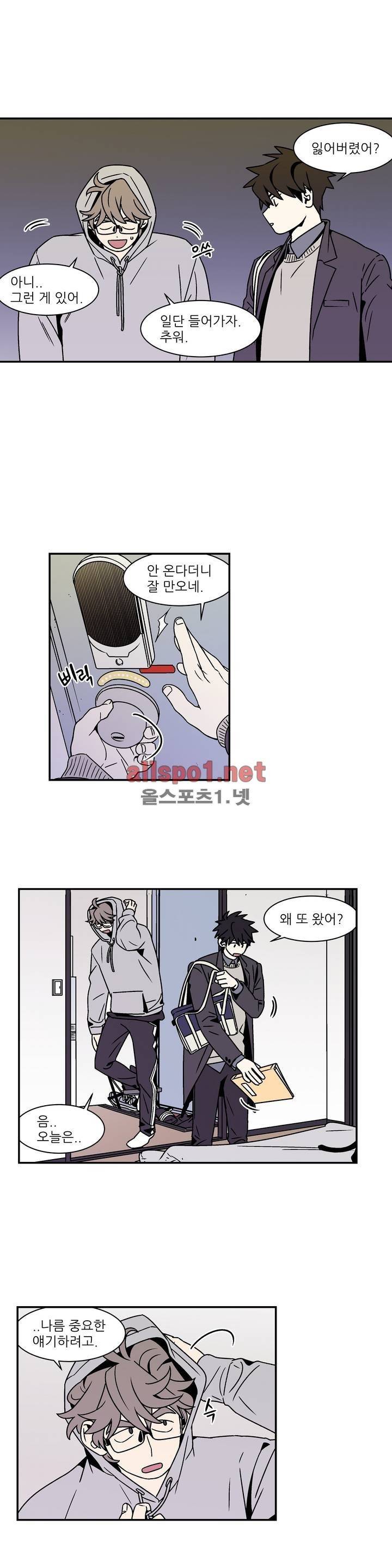 욕망이라는 것에 대하여 56화 (2부) 4