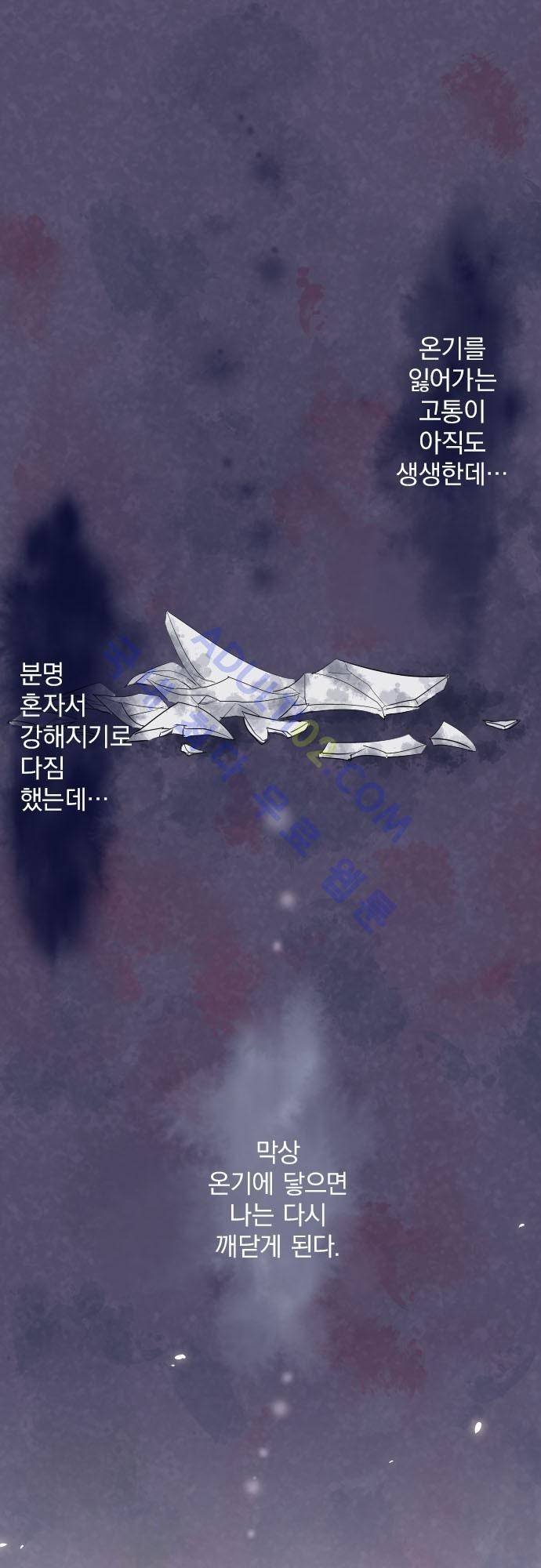 달 소년 26화 2