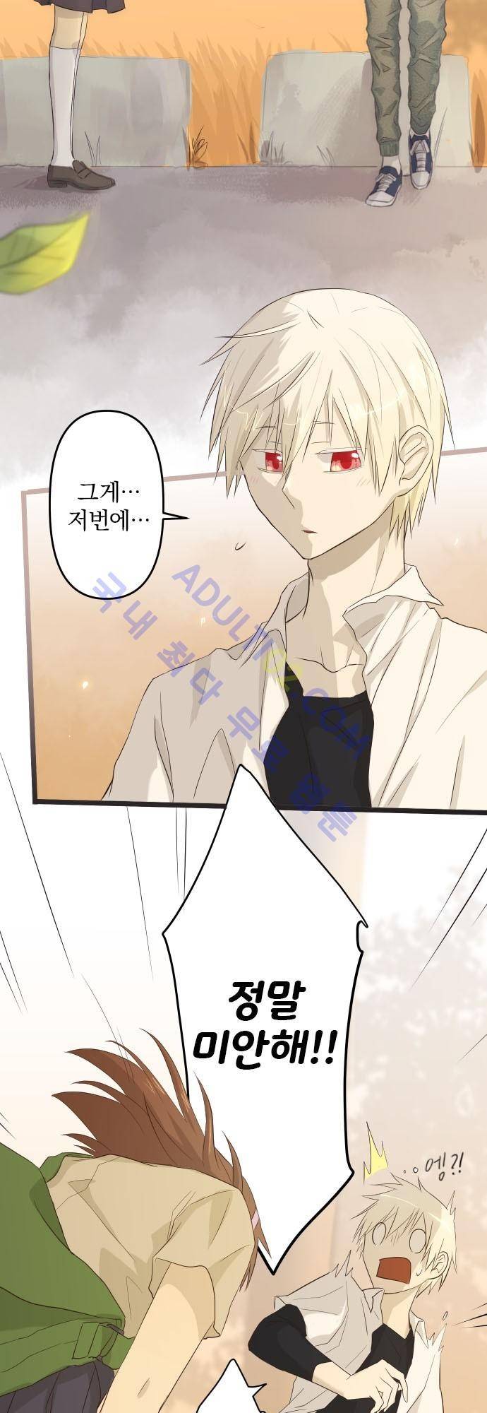달 소년 26화 4