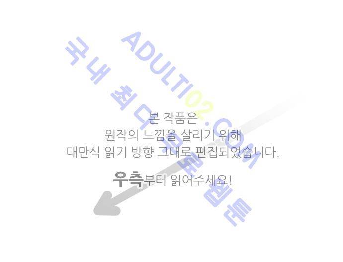달 소년 35화 1