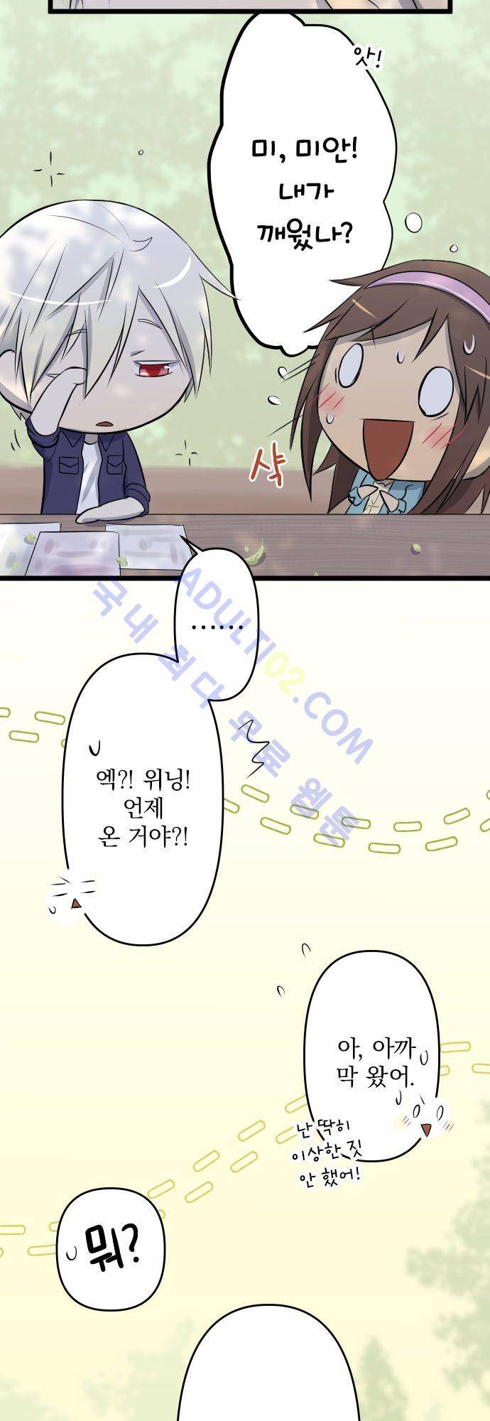 달 소년 35화 6