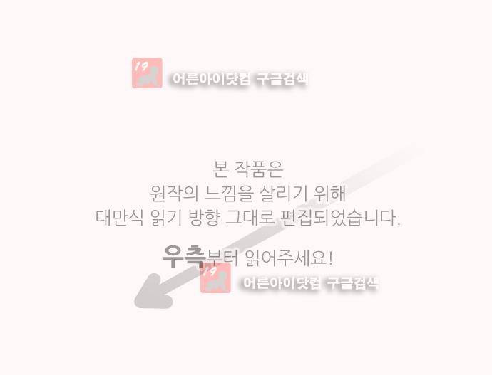 달 소년 47화 1