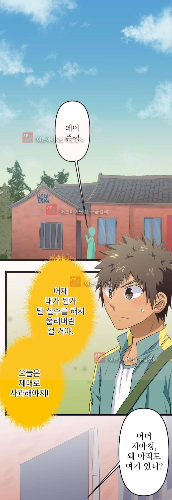 달 소년 47화 2