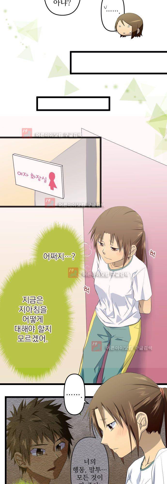 달 소년 47화 6