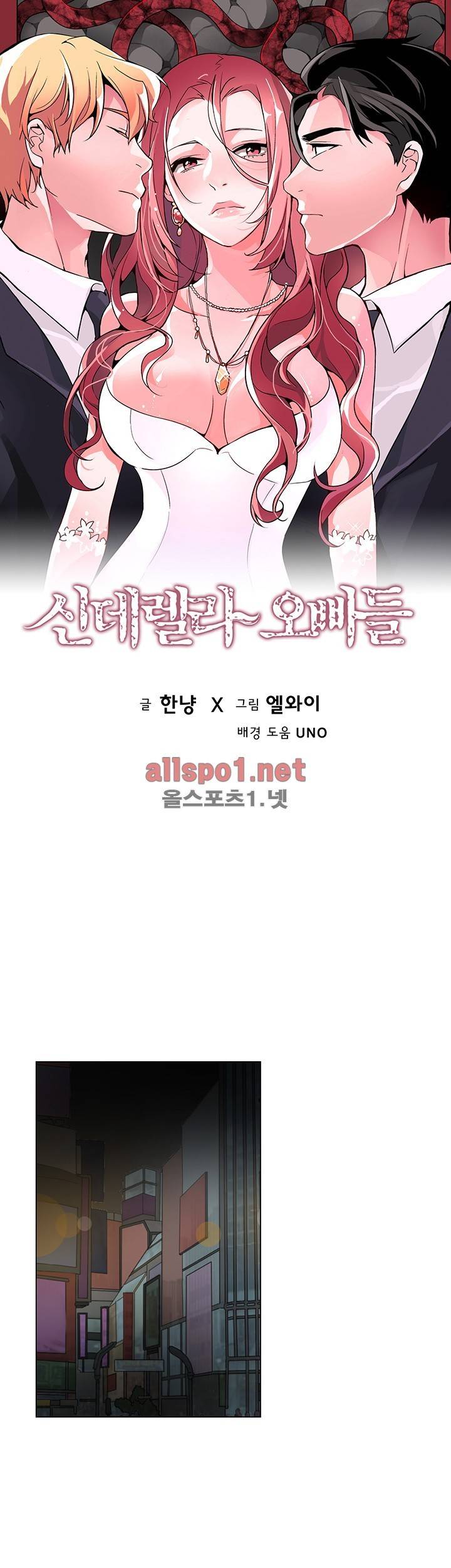 신데렐라 오빠들 (시즌2) 32화 1