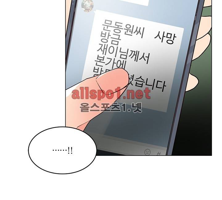 신데렐라 오빠들 (시즌2) 32화 3