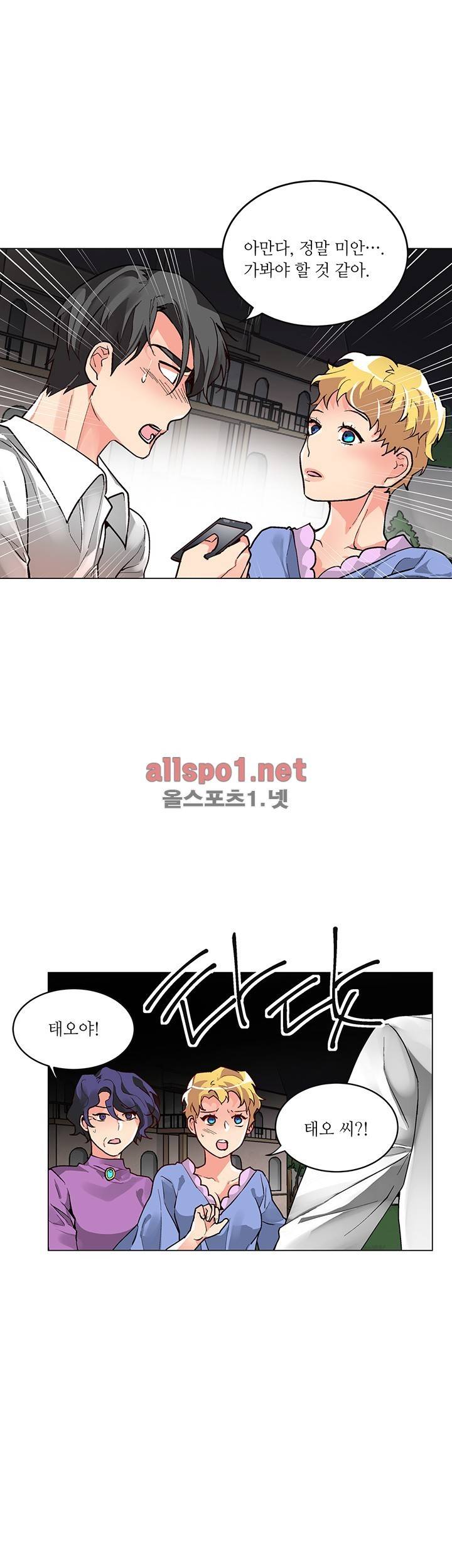 신데렐라 오빠들 (시즌2) 32화 4