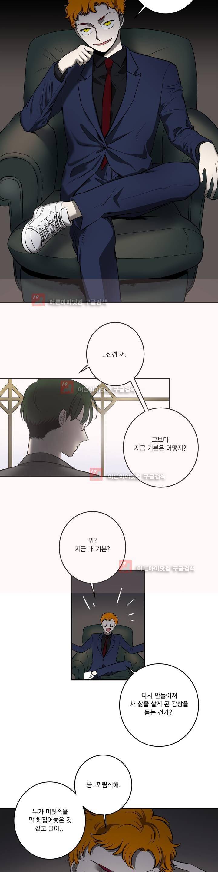 어바웃 제인 73화 3