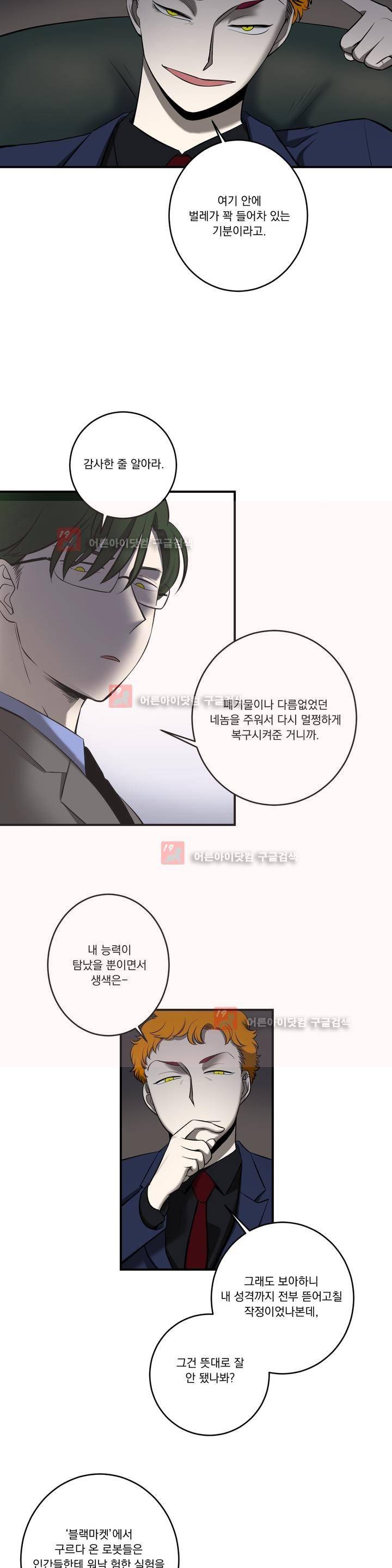 어바웃 제인 73화 4
