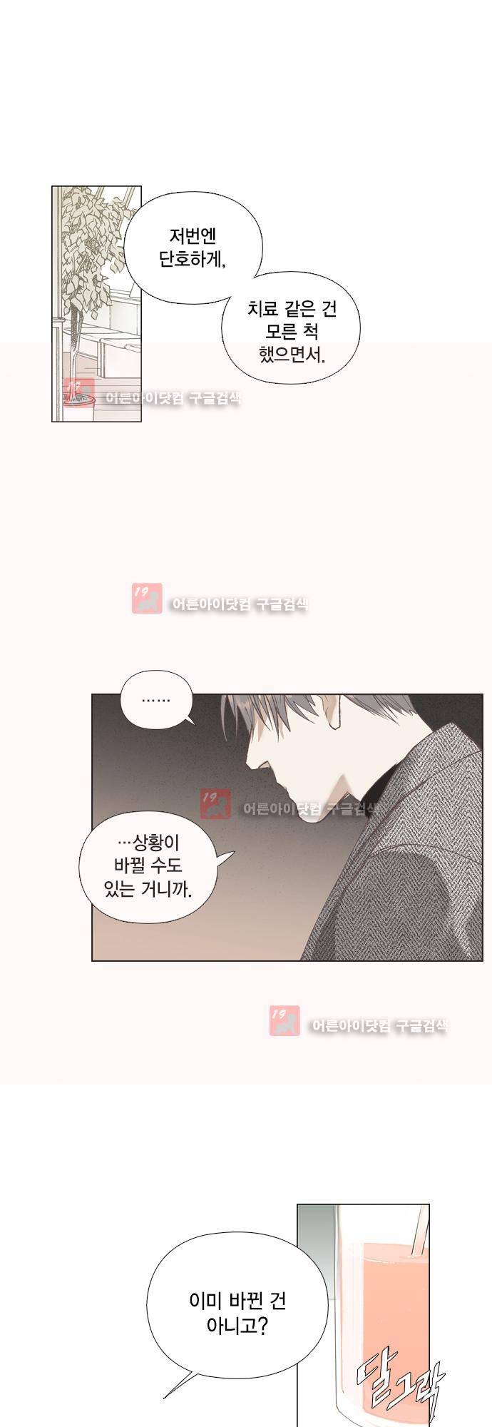 롭플롭 (Loplop) 30화 1