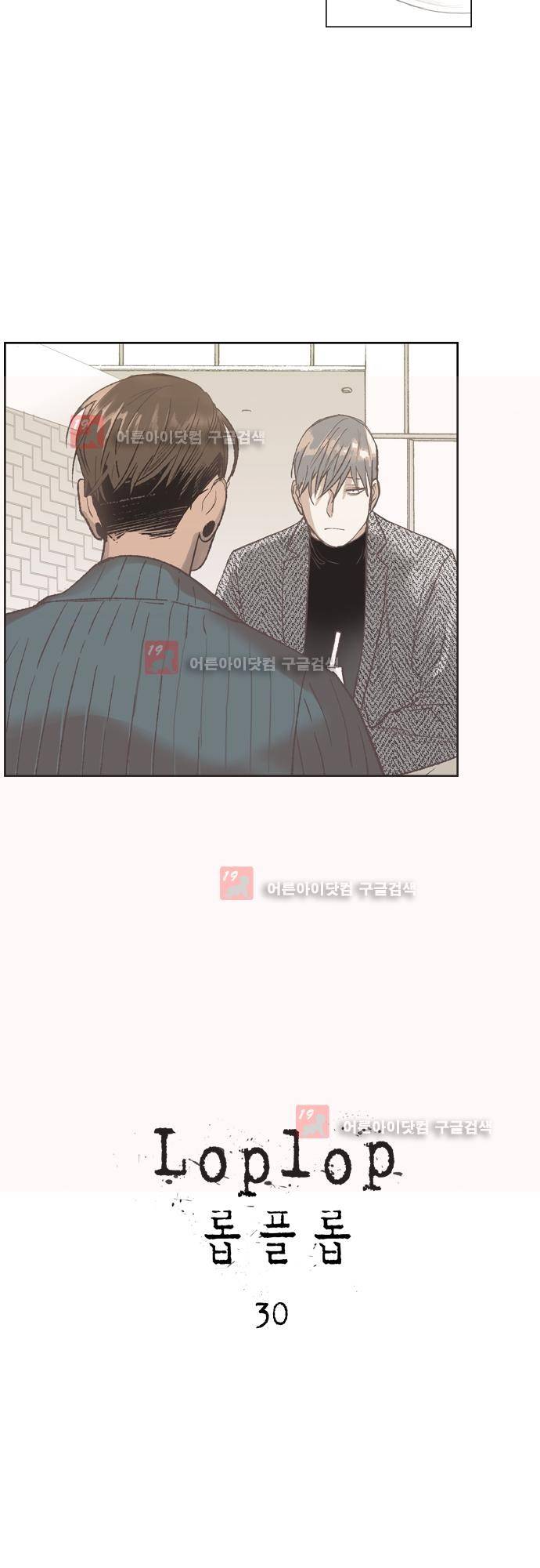 롭플롭 (Loplop) 30화 2