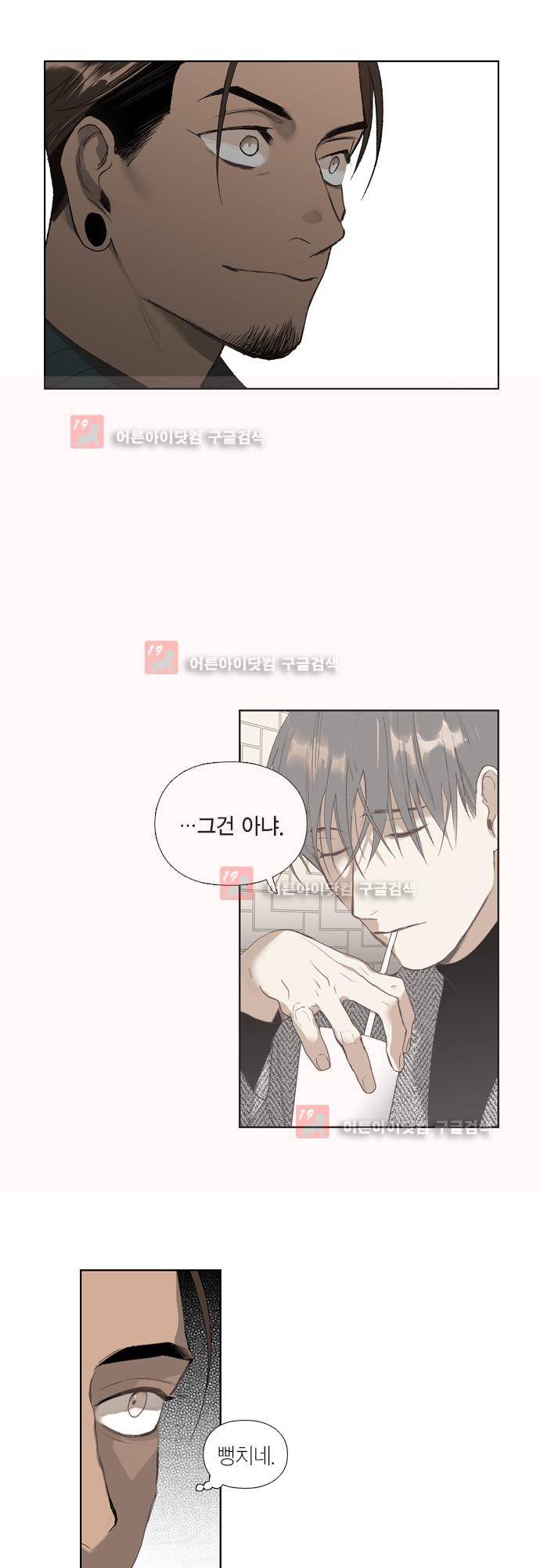 롭플롭 (Loplop) 30화 3