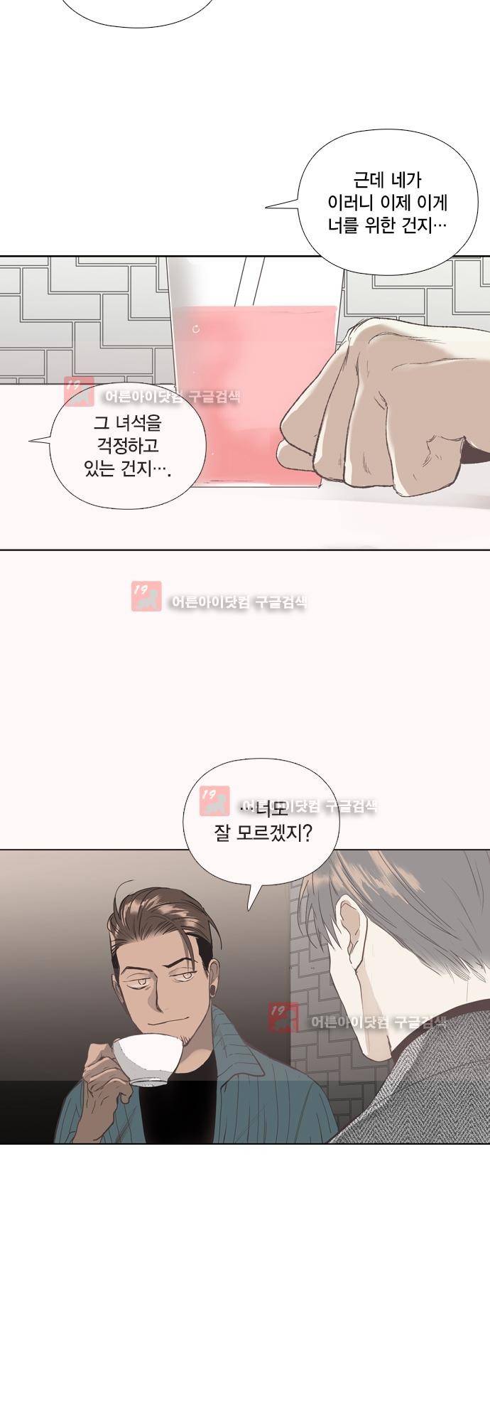 롭플롭 (Loplop) 30화 5