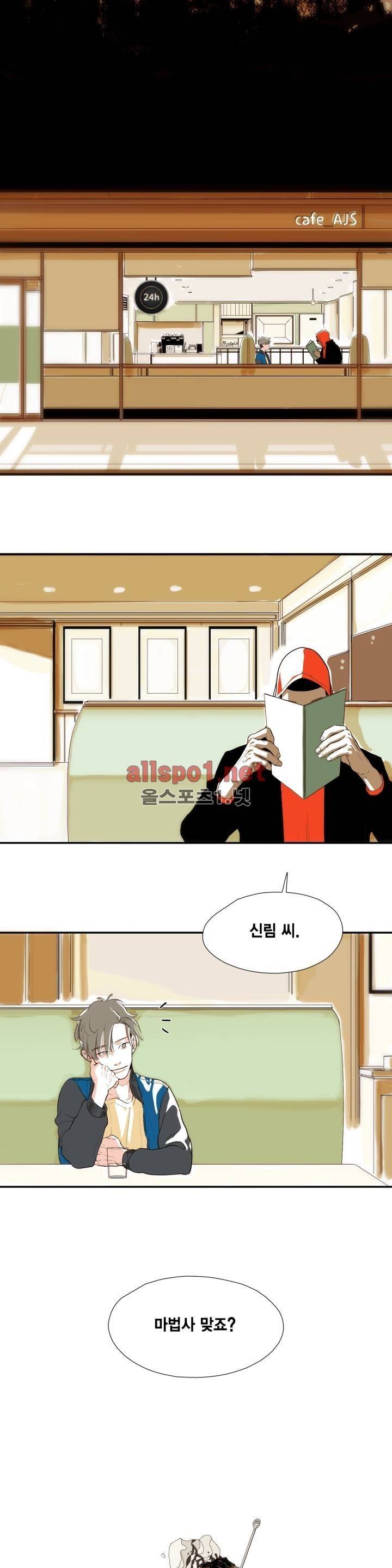 신림과 봉천 사이 2화 1