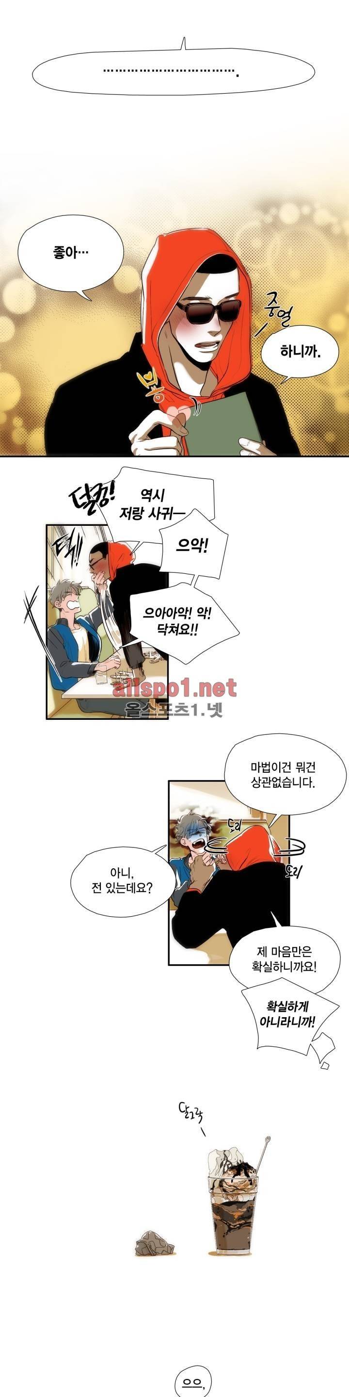 신림과 봉천 사이 2화 3