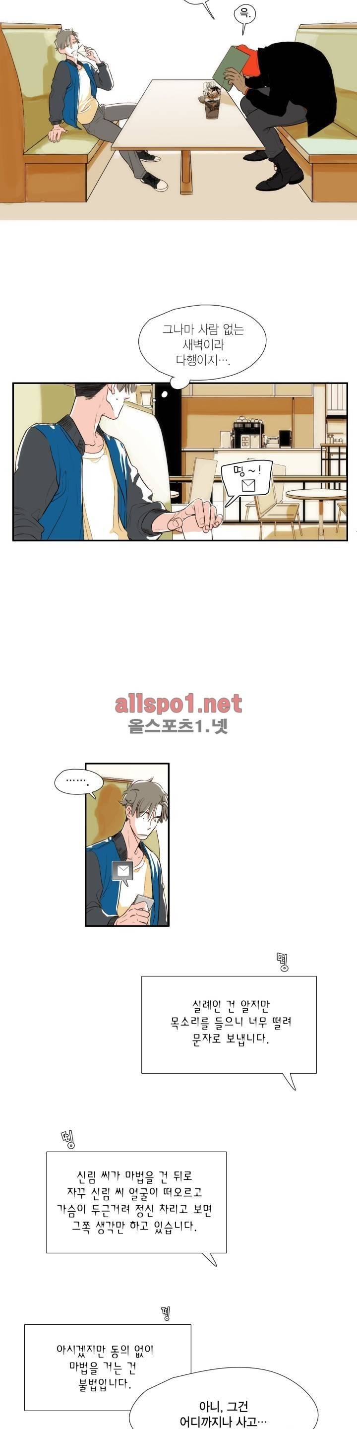 신림과 봉천 사이 2화 4