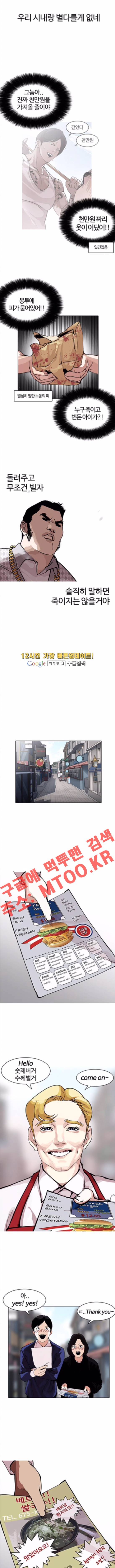 외모지상주의 158화 2