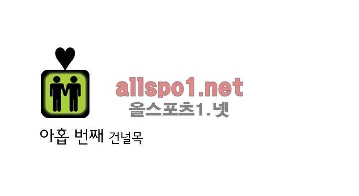 건널목에서 만나요 9화 2