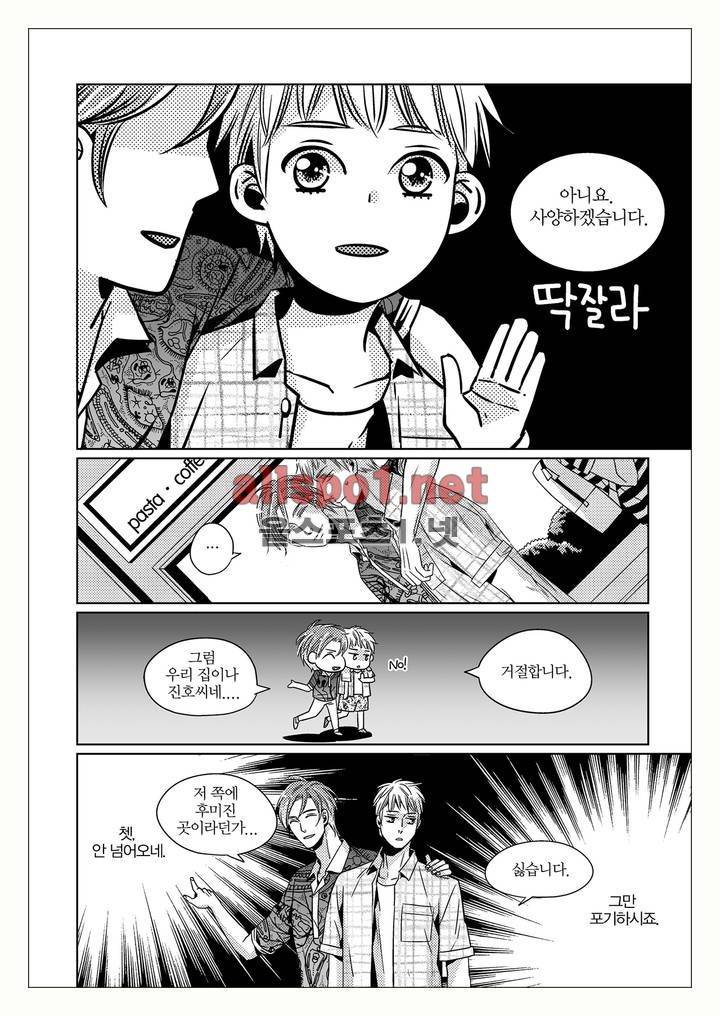 건널목에서 만나요 9화 3