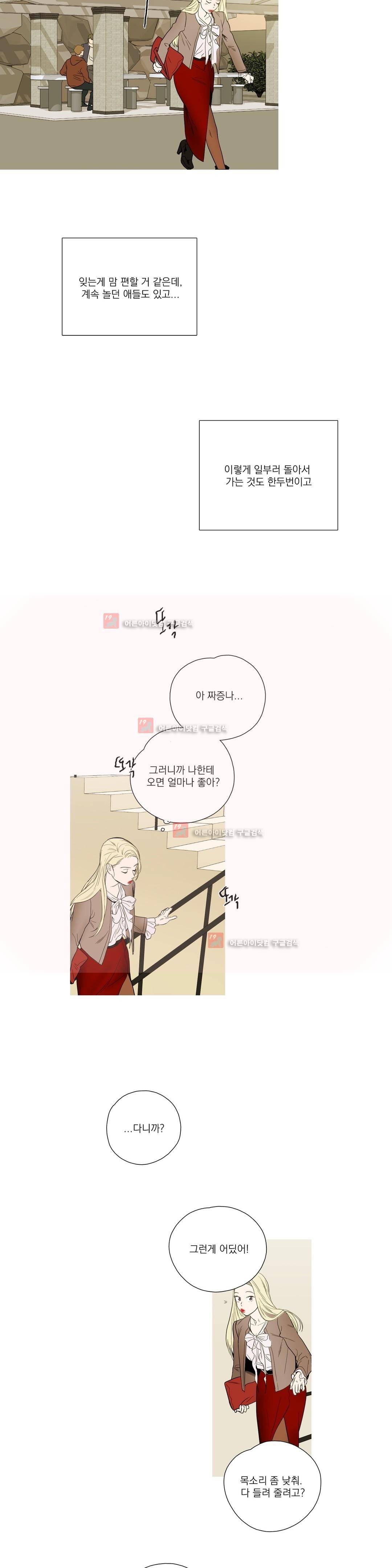 캡쳐 60화 3