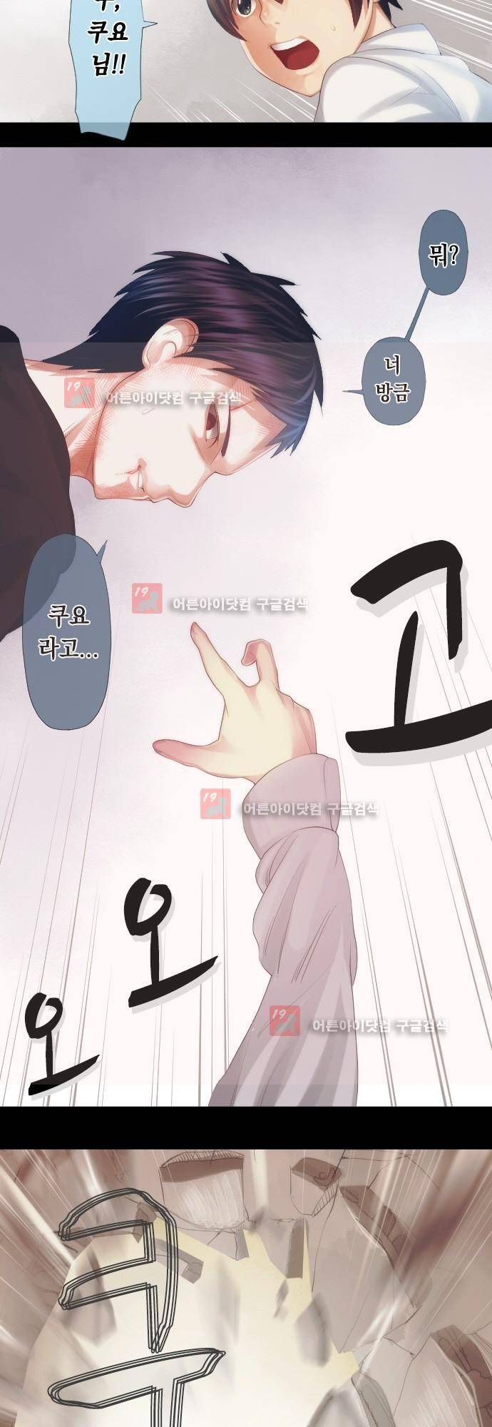 엔타쿠 33화 2