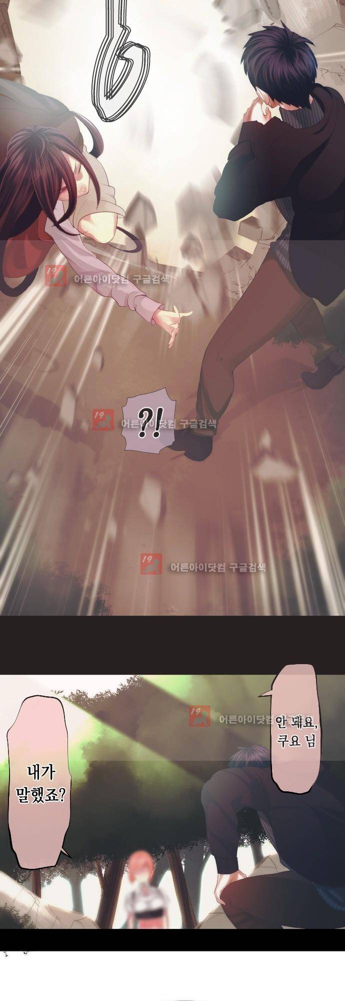 엔타쿠 33화 3
