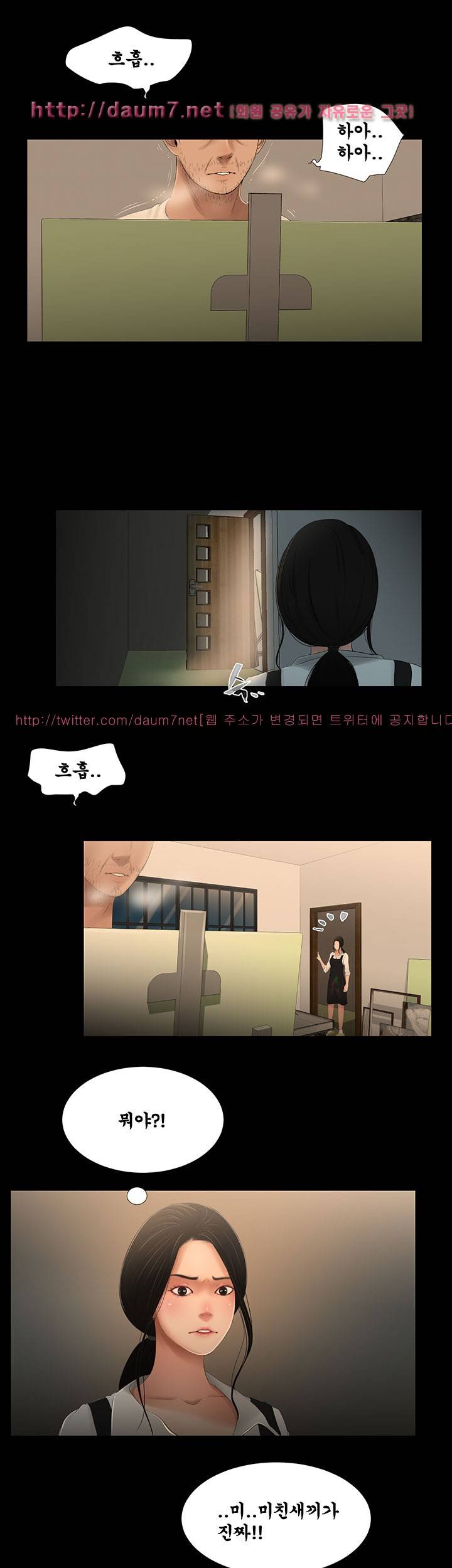 세자매 28화 1