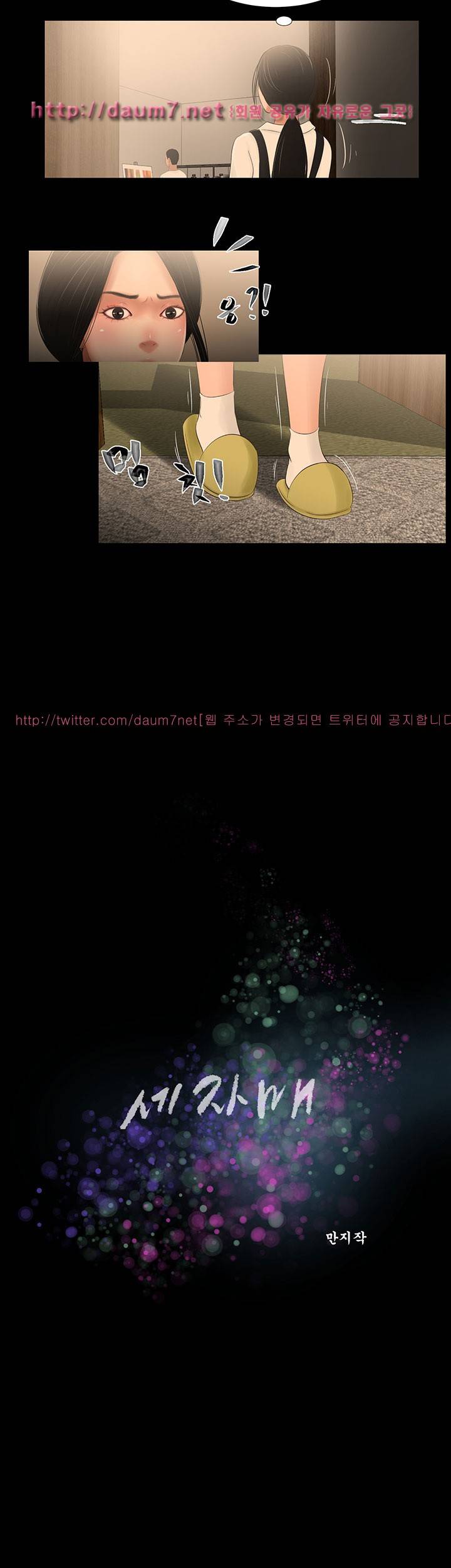 세자매 28화 2
