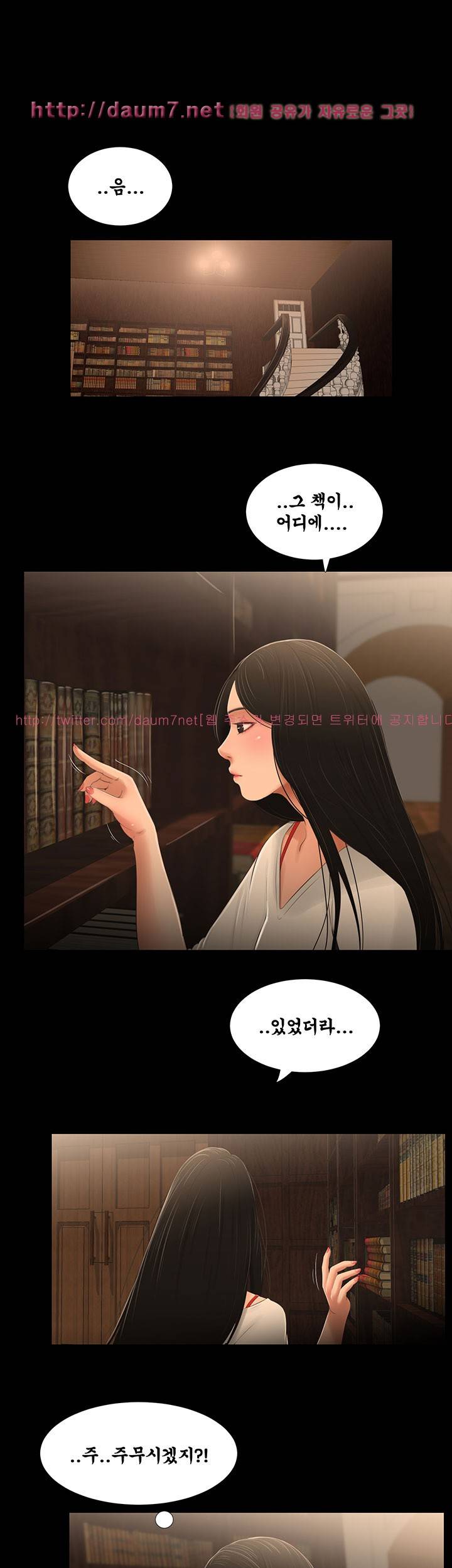세자매 28화 3