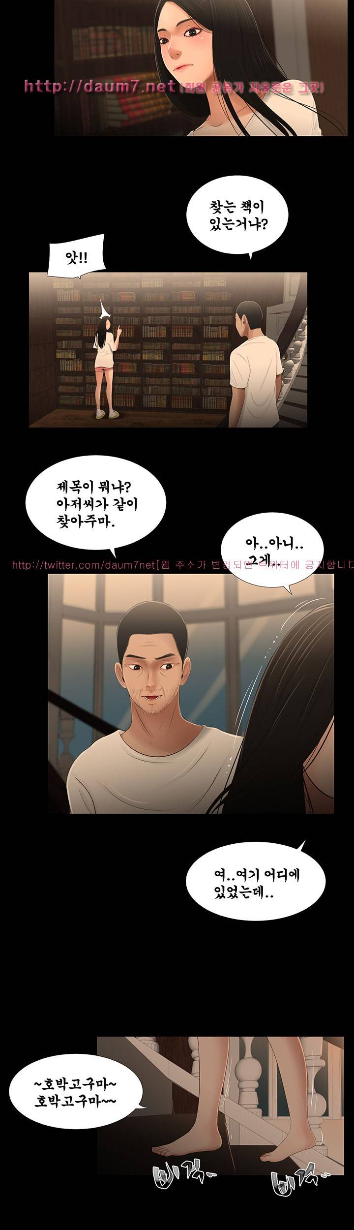 세자매 28화 4